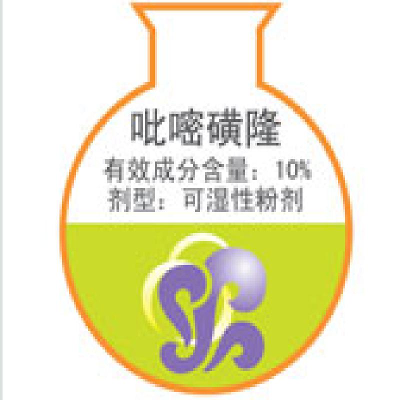 Pyrazosulfuron-ethyl 10% buy - large image1
